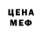МЕТАДОН кристалл Wylin Out