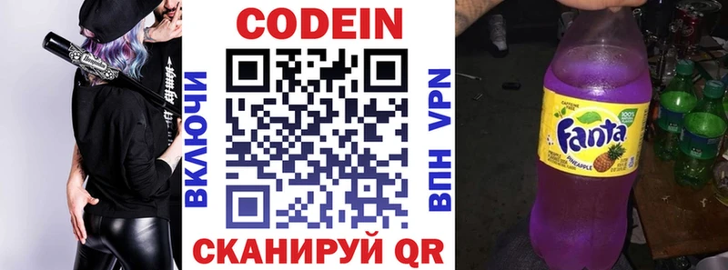 Кодеин напиток Lean (лин)  Соль-Илецк 