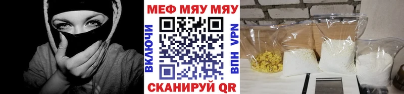 Меф мяу мяу наркошоп это какой сайт Соль-Илецк