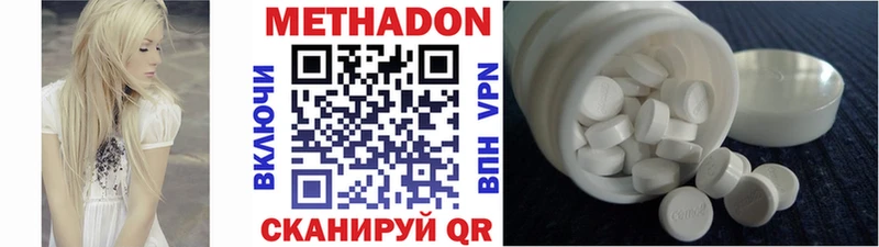 купить наркотик Соль-Илецк Метадон кристалл